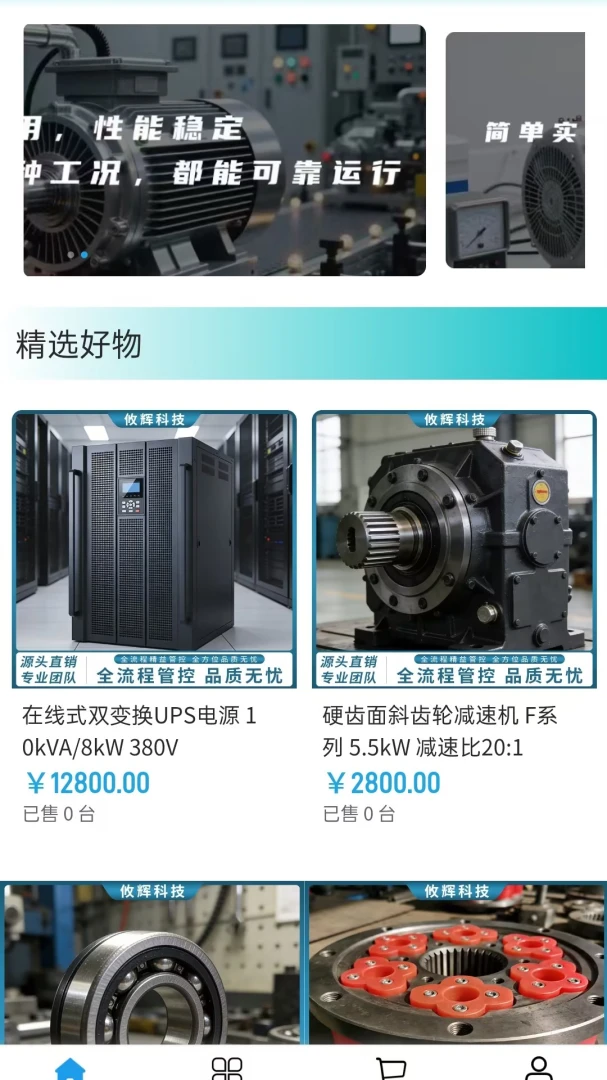 ���ԿƼ���׿���ֻ���v2.0 ��׿���ͼ0