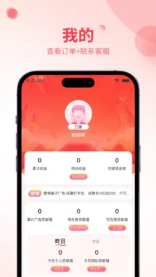 ʡ����(�����Ż�ƽ̨)v1.0.6 ��Ѱ��ͼ2