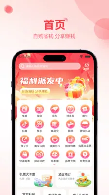 ʡ����(�����Ż�ƽ̨)v1.0.6 ��Ѱ��ͼ0