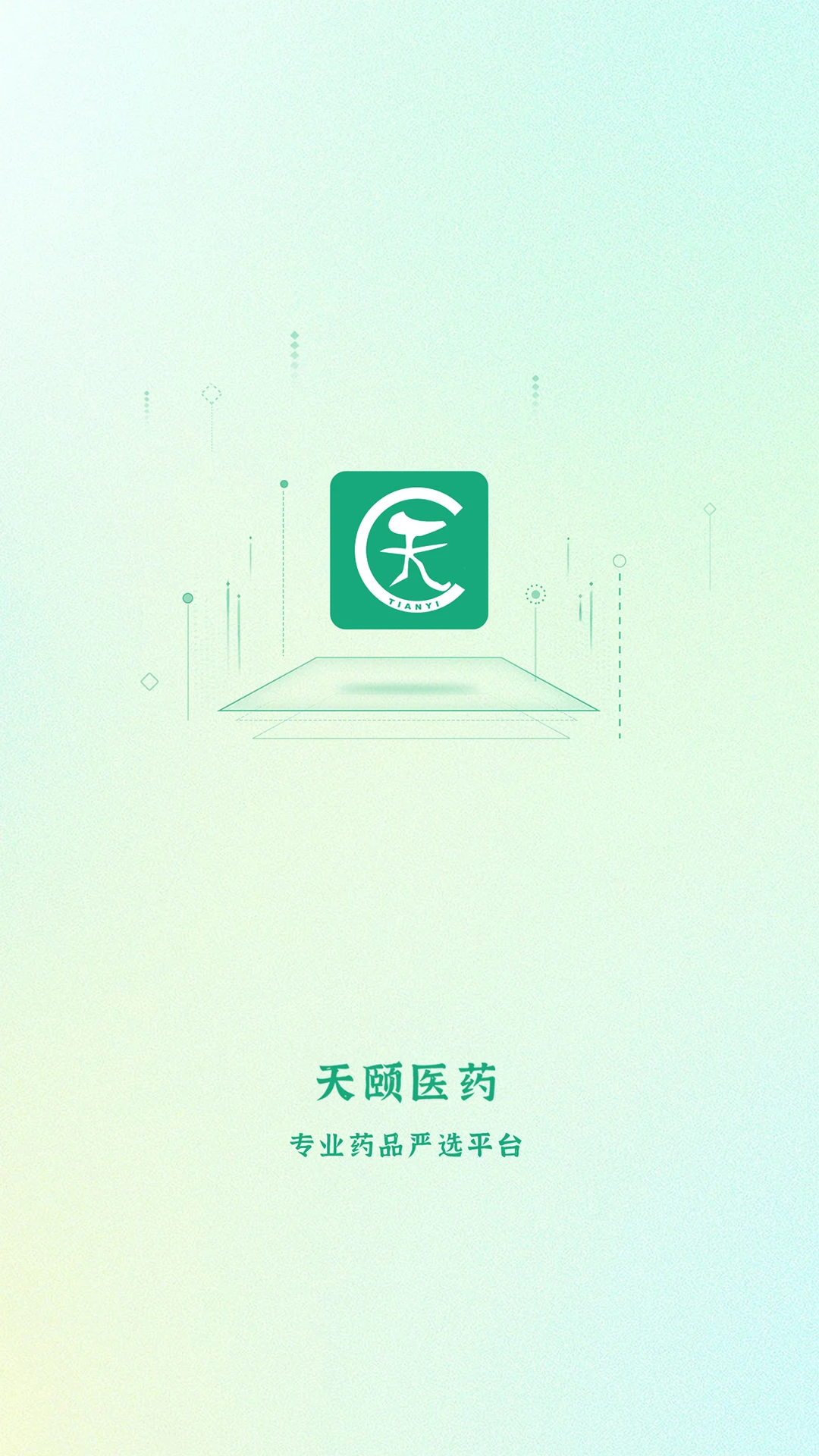 药聚汇2026官方最新版本 药聚汇2026官方最新版本
