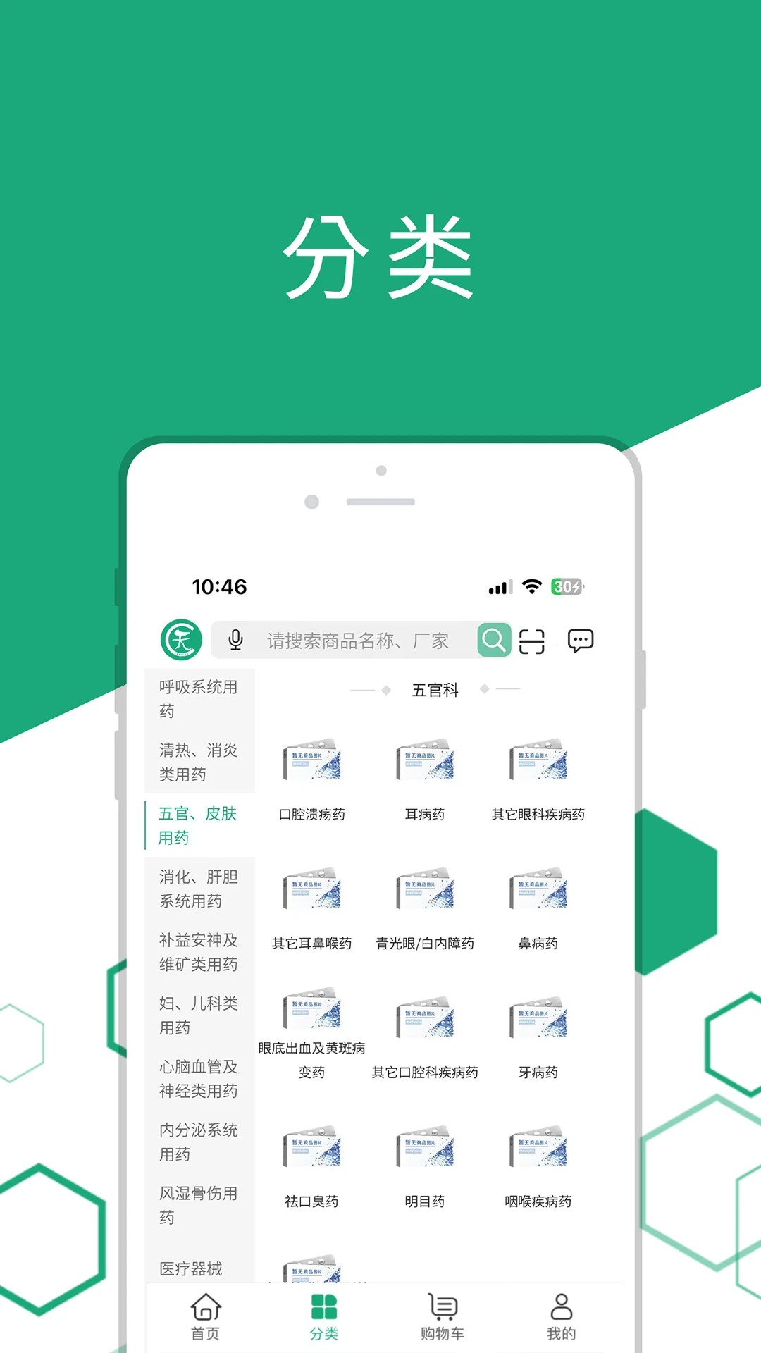 药聚汇2026官方最新版本 药聚汇2026官方最新版本