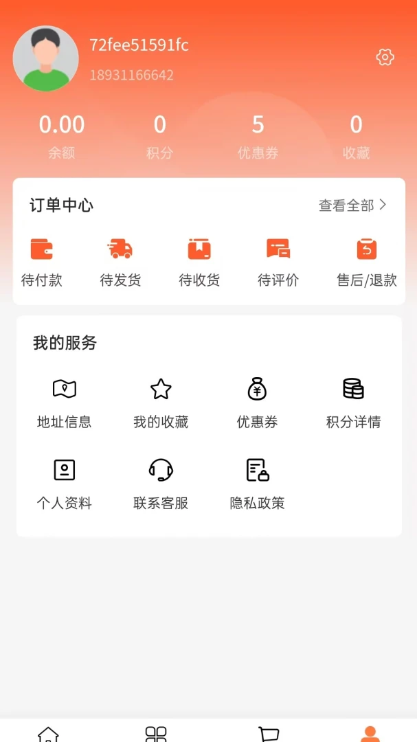�㼪ó��2026�ٷ����°汾v2.0 �ֻ����ͼ1