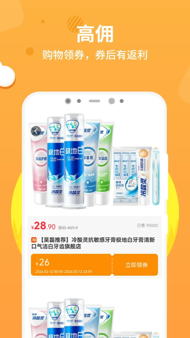 ʮ����2026�ٷ����°汾v1.0.2 �ٷ������ͼ3