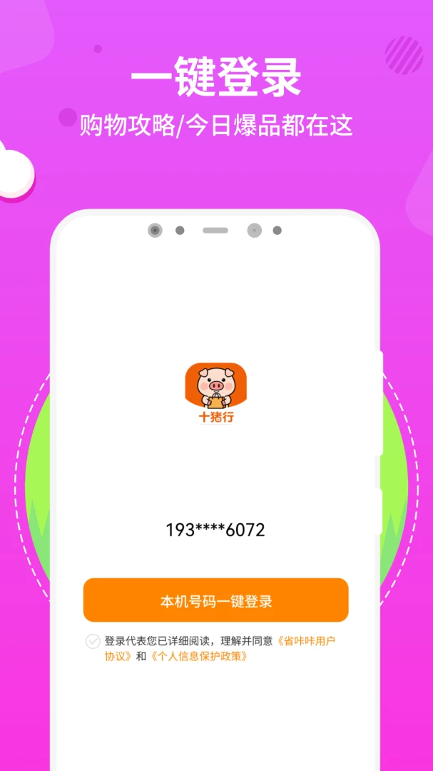 ʮ����2026�ٷ����°汾v1.0.2 �ٷ������ͼ1