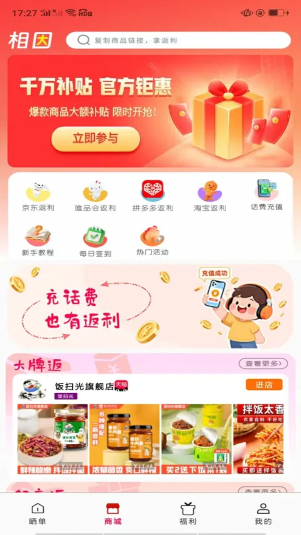 ����(������Ʒ�ƹ�)v1.1.3 �ֻ����ͼ2