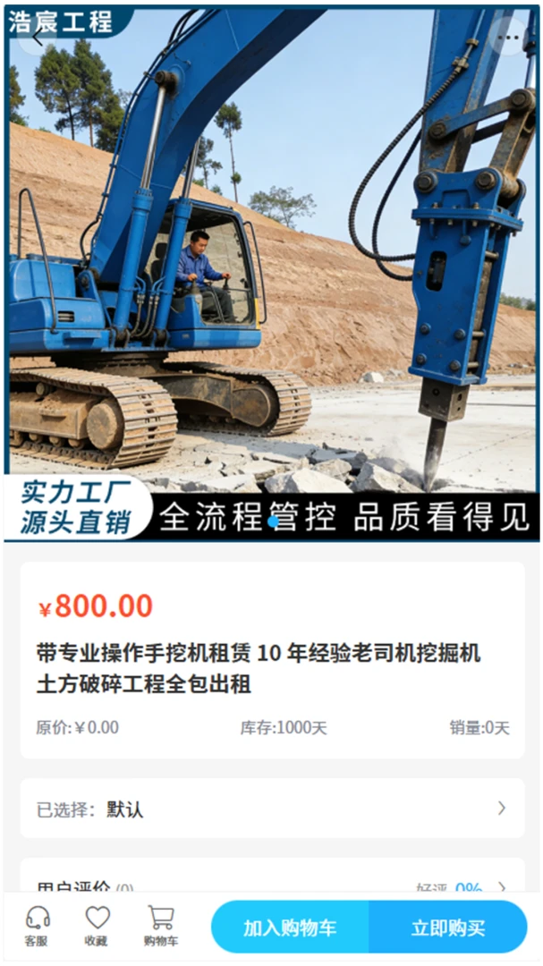 ��巹���(�ڻ�����ƽ̨)v2.0 �ֻ����ͼ1