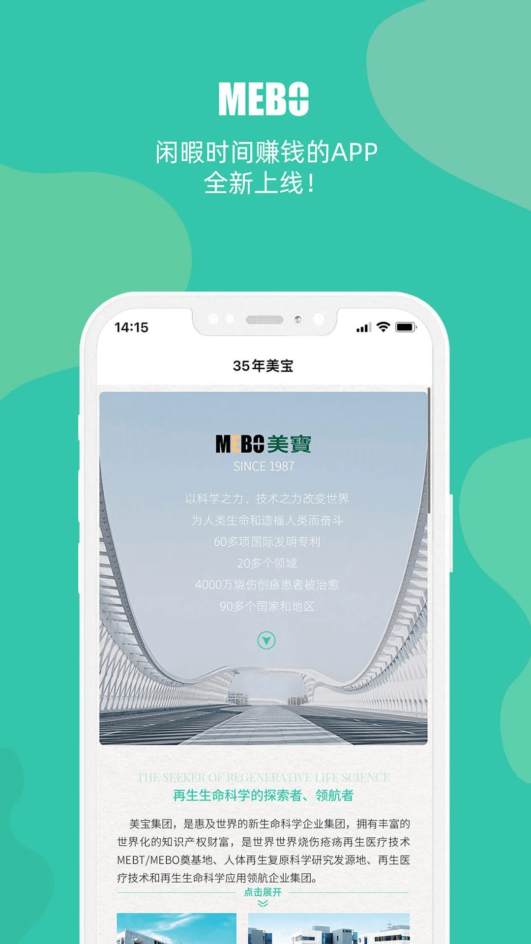 MEBO�����̳�(�罻����ƽ̨)v3.8.1 �ֻ����ͼ0