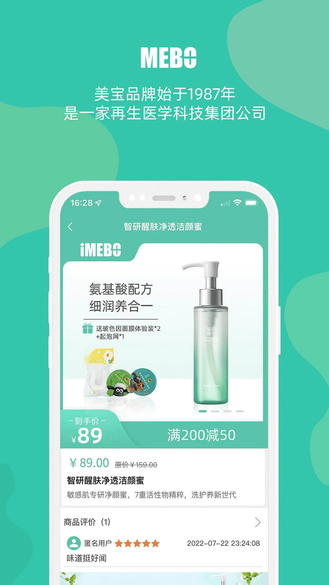 MEBO�����̳�(�罻����ƽ̨)v3.8.1 �ֻ����ͼ1