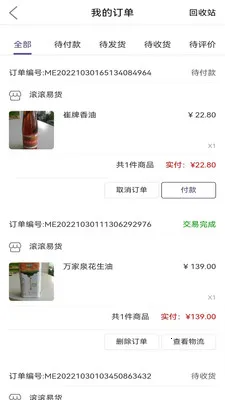 ���ﰲ׿���ֻ���v1.1.11 �ٷ������ͼ3