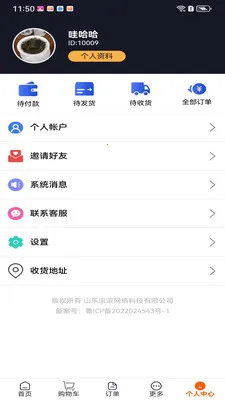 ���ﰲ׿���ֻ���v1.1.11 �ٷ������ͼ1