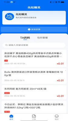 ��֪����2026�ٷ����°汾v1.0.0 �ֻ����ͼ2