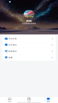 ��֪����2026�ٷ����°汾v1.0.0 �ֻ����ͼ0