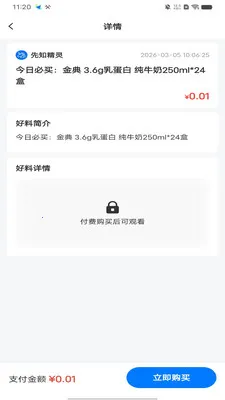��֪����2026�ٷ����°汾v1.0.0 �ֻ����ͼ1