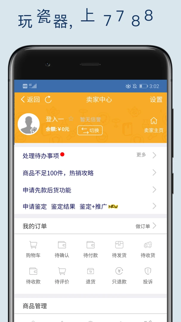 7788Ʊ֤(Ʊ֤����ƽ̨)v1.1.6 ��׿���ͼ2