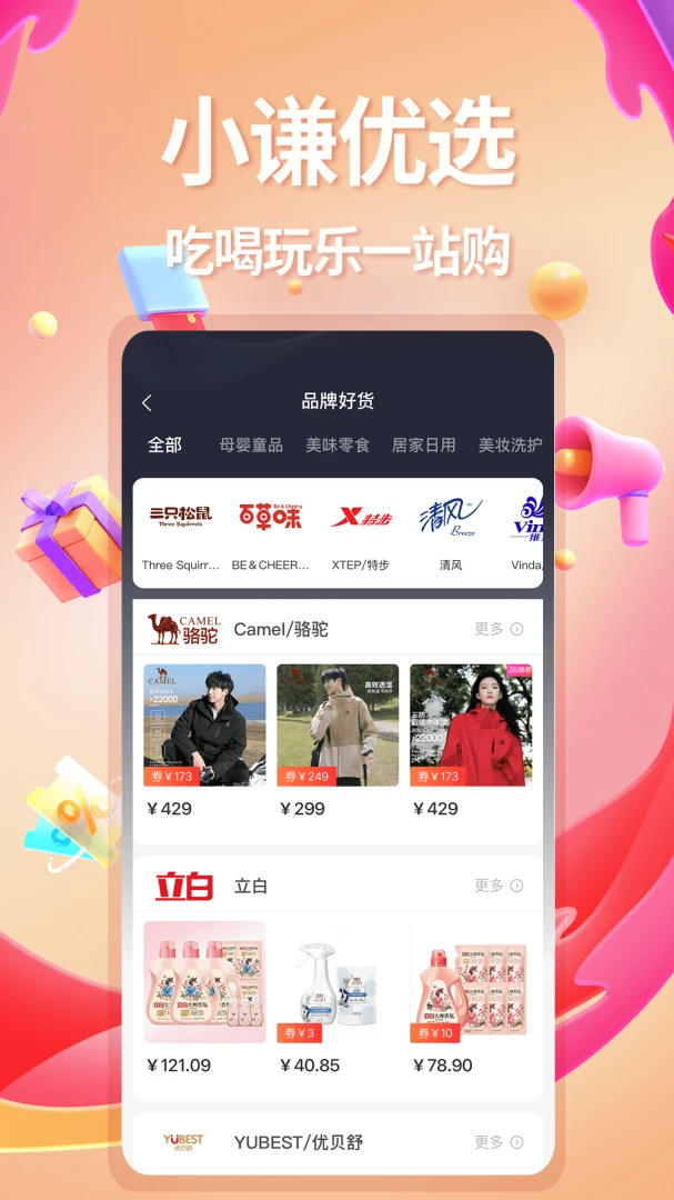 Сǫ��ѡ(�Ż�ʡǮAPP)v1.1.0 ��׿���ͼ0