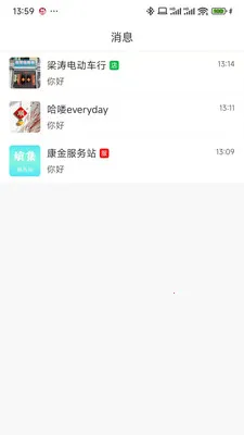 �ϼ���׿���ֻ���v1.2.0 �ٷ������ͼ2