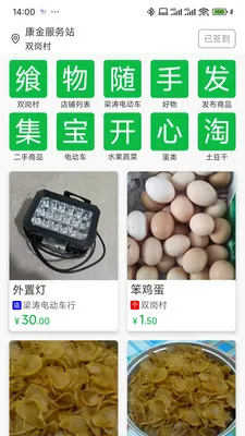 �ϼ���׿���ֻ���v1.2.0 �ٷ������ͼ1