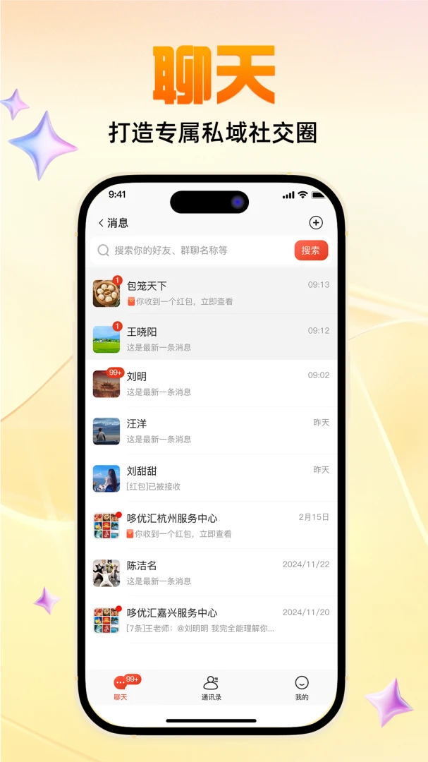 ���Ż�(�๦�ܹ���App)v1.8.7 ��׿���ͼ2