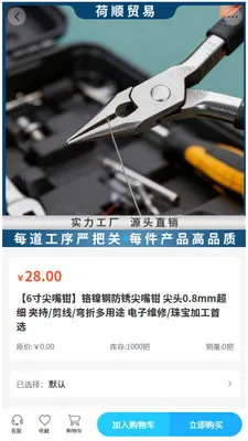 ��˳ó��2026�ٷ����°汾v2.1 ��Ѱ��ͼ3