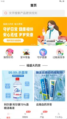 ���ڸ�ʢ2026���°汾v6.145.0 �ٷ������ͼ1