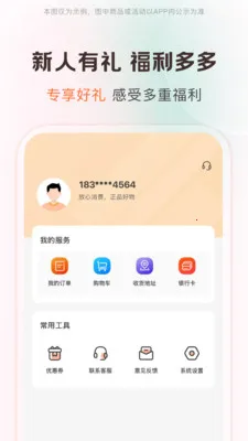 ��Ȥ��Ʒ�����ֻ���v1.0.2 �ֻ����ͼ0