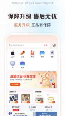 ��Ȥ��Ʒ�����ֻ���v1.0.2 �ֻ����ͼ3