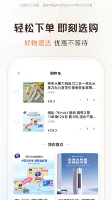 ��Ȥ��Ʒ�����ֻ���v1.0.2 �ֻ����ͼ2