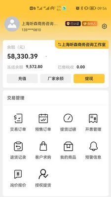 ׿����ó2026���°汾v3.0.49 �ٷ������ͼ3