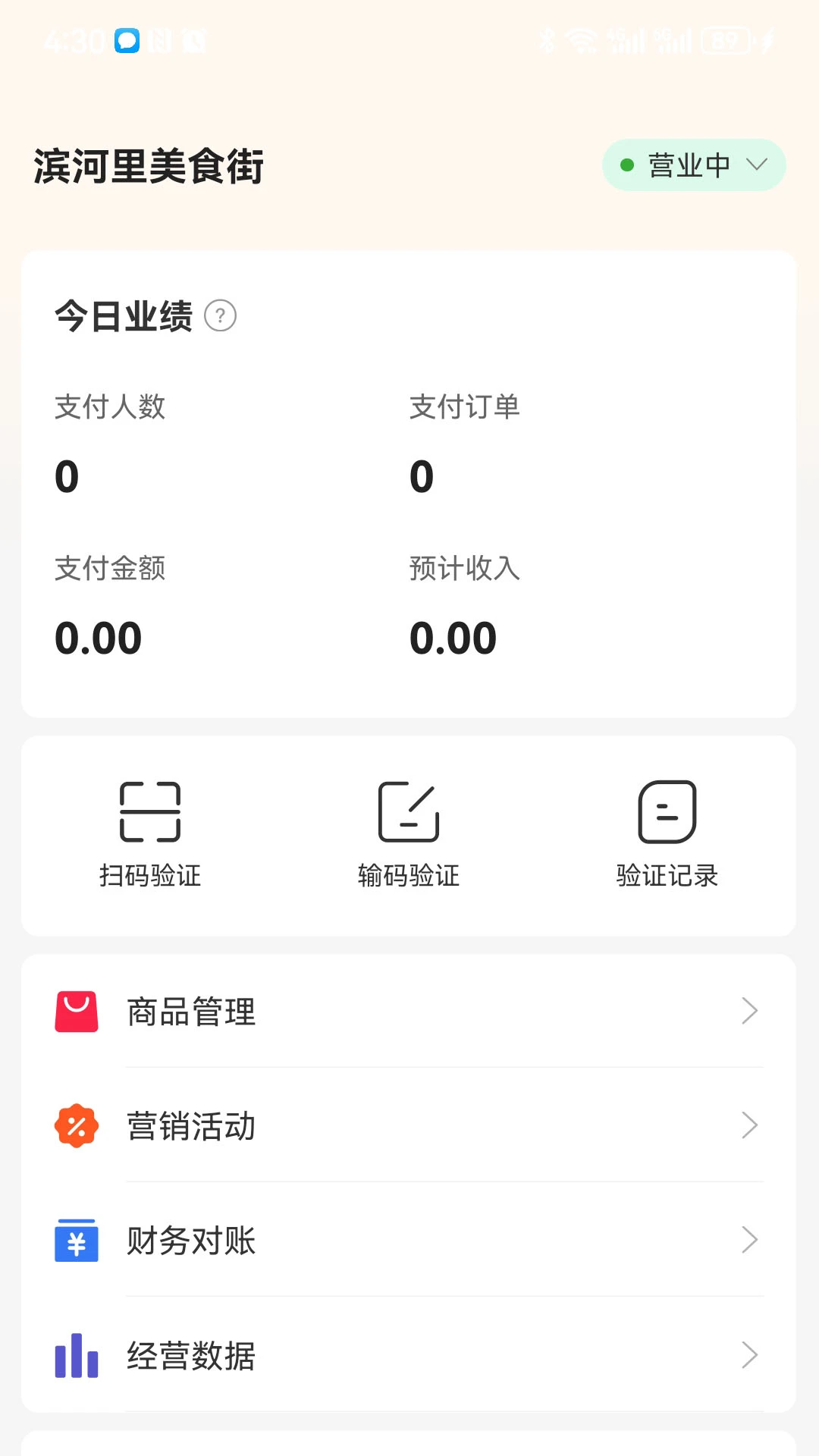 Ԫ���̼Ұ�׿���ֻ���v1.0.21 �ٷ������ͼ2
