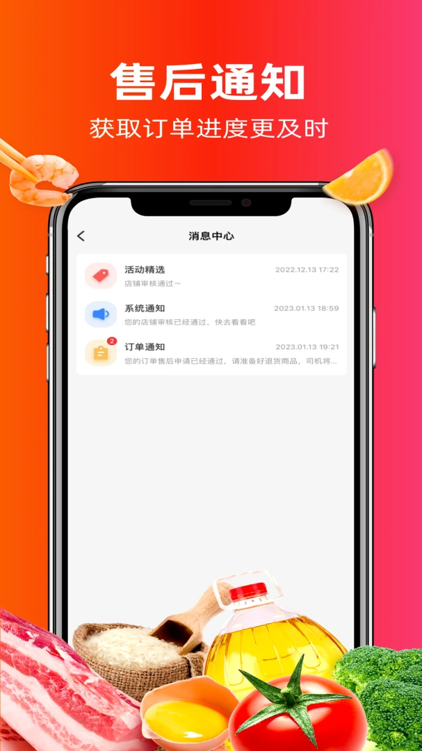 ����ͬ��(��������ƽ̨)v4.0.8 ��׿���ͼ1