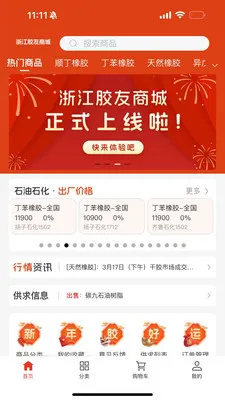 �㽭�����̳�2026���°汾v1.0.7 �ֻ����ͼ2
