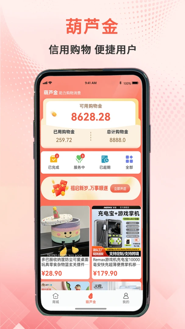 ��«��ѡ(��ҵ����ƽ̨)v2.2.0 �ٷ������ͼ0