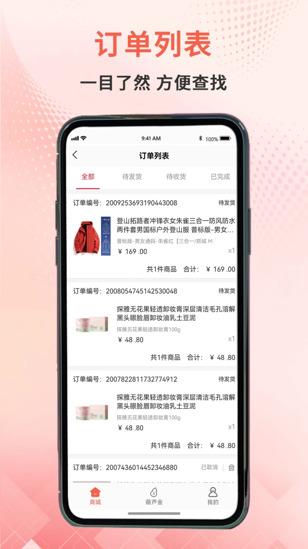 ��«��ѡ(��ҵ����ƽ̨)v2.2.0 �ٷ������ͼ2