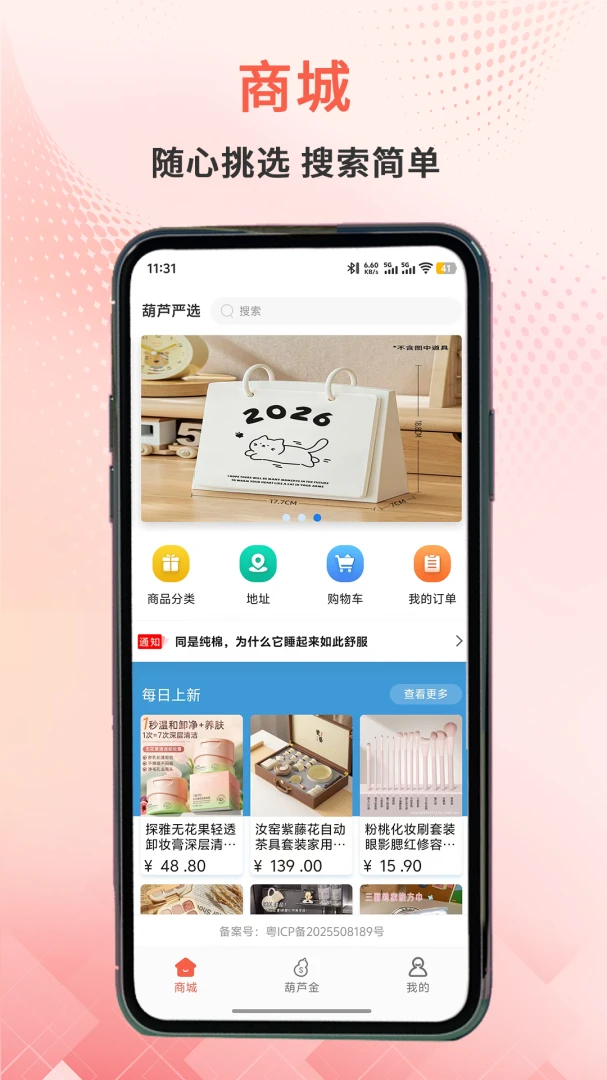 ��«��ѡ(��ҵ����ƽ̨)v2.2.0 �ٷ������ͼ3