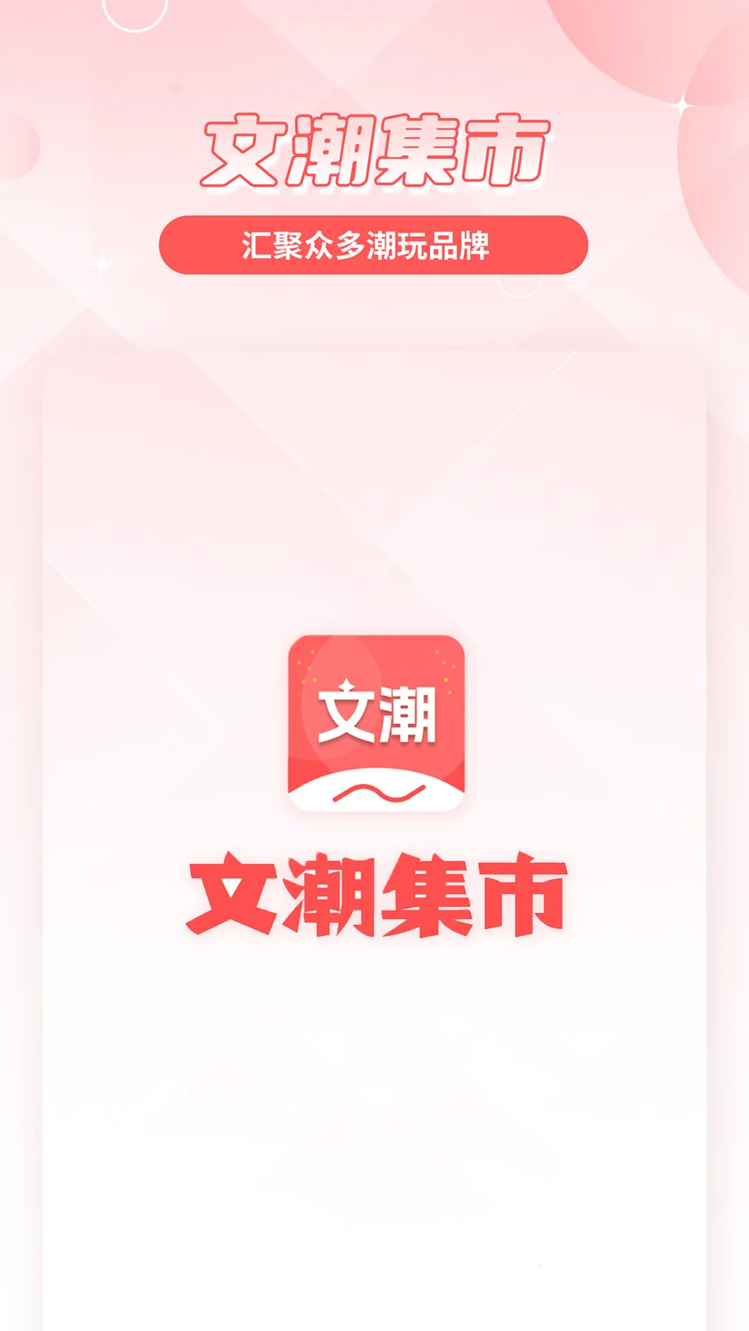 �ĳ�����(���泱Ʒ����ƽ̨)v2.3.0 ��׿���ͼ3