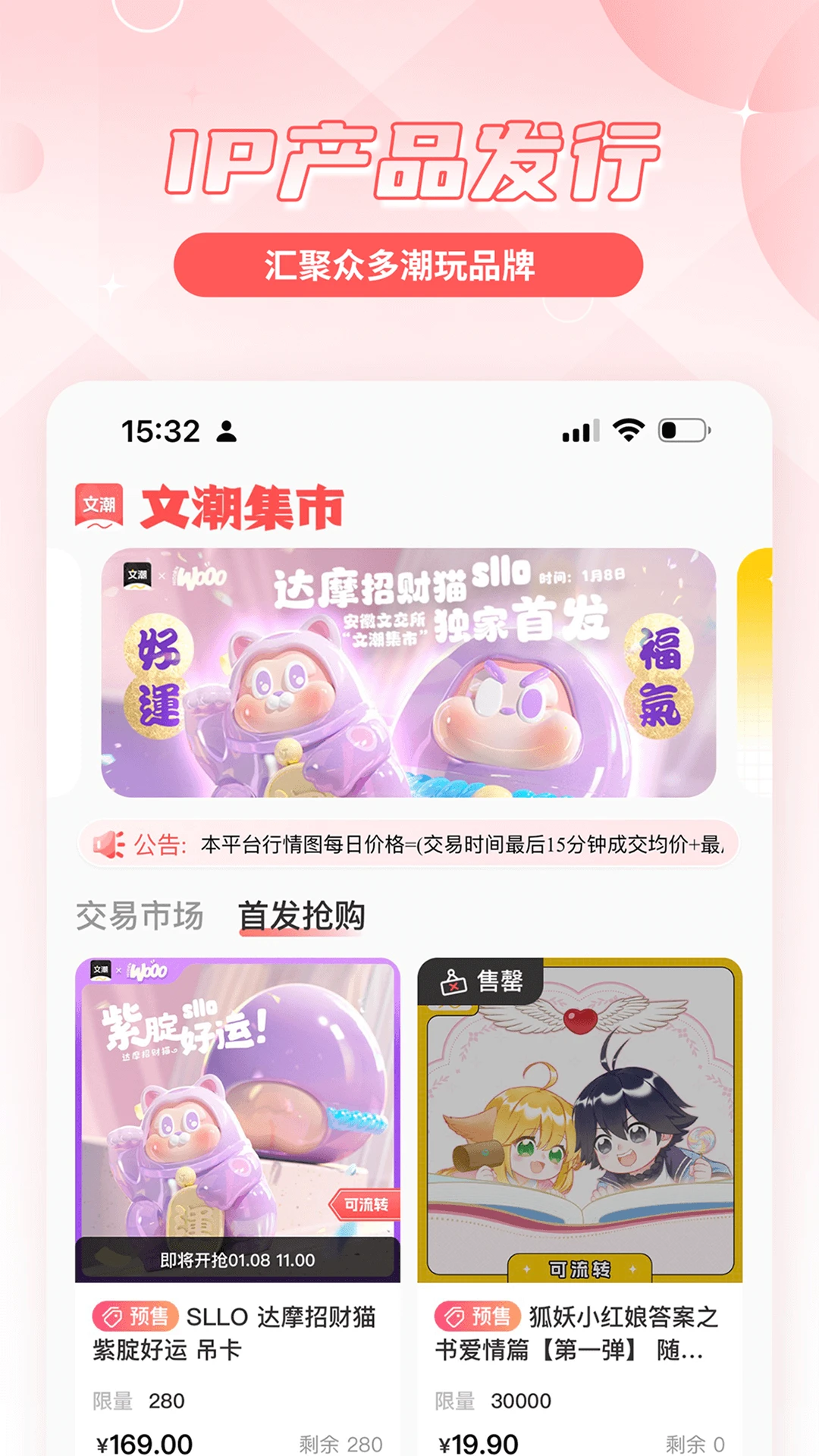 �ĳ�����(���泱Ʒ����ƽ̨)v2.3.0 ��׿���ͼ1
