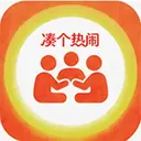 凑个热闹(商城趣味活动平台)
