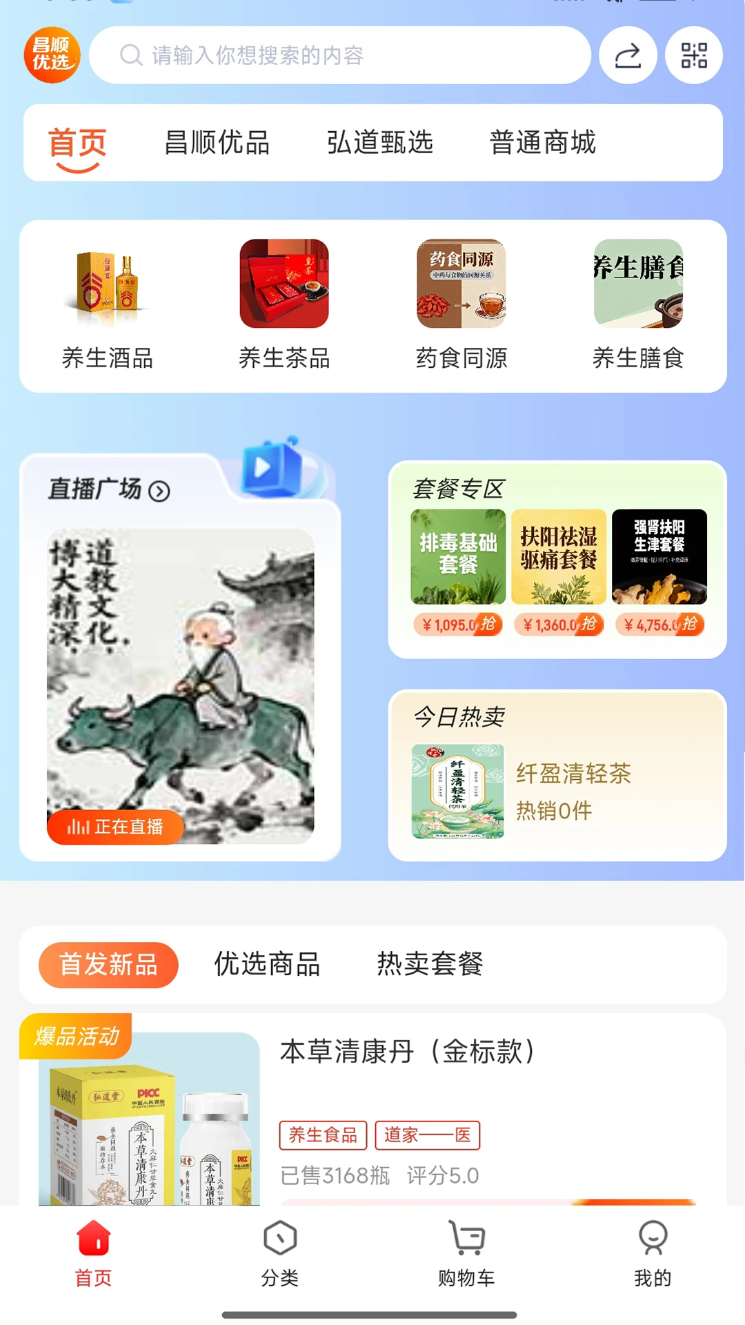��˳��ѡ(���Ž���ƽ̨)v5.9.24 ��Ѱ��ͼ1