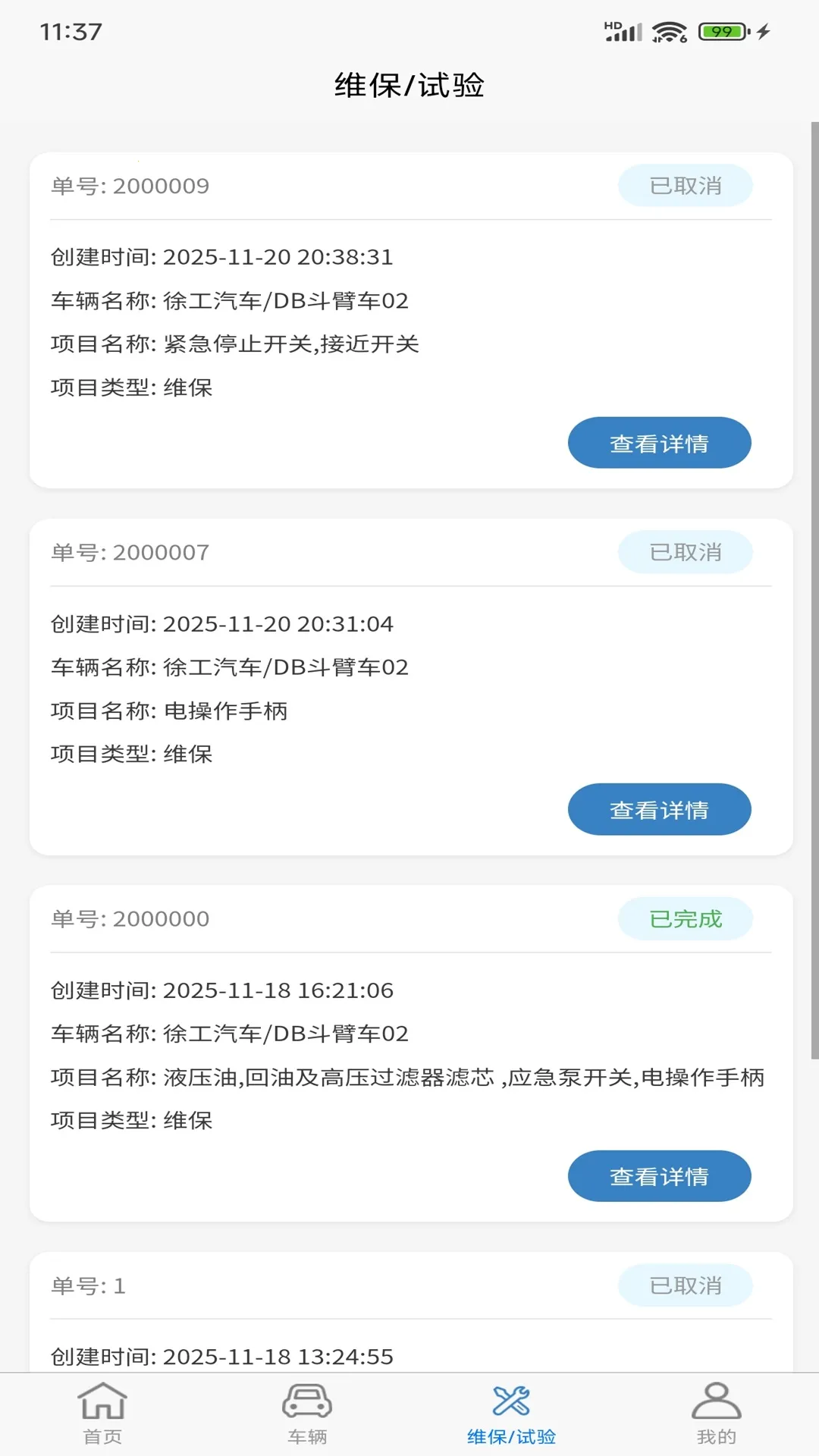����ά������2026�ٷ����°汾v1.0.2 ��׿���ͼ0