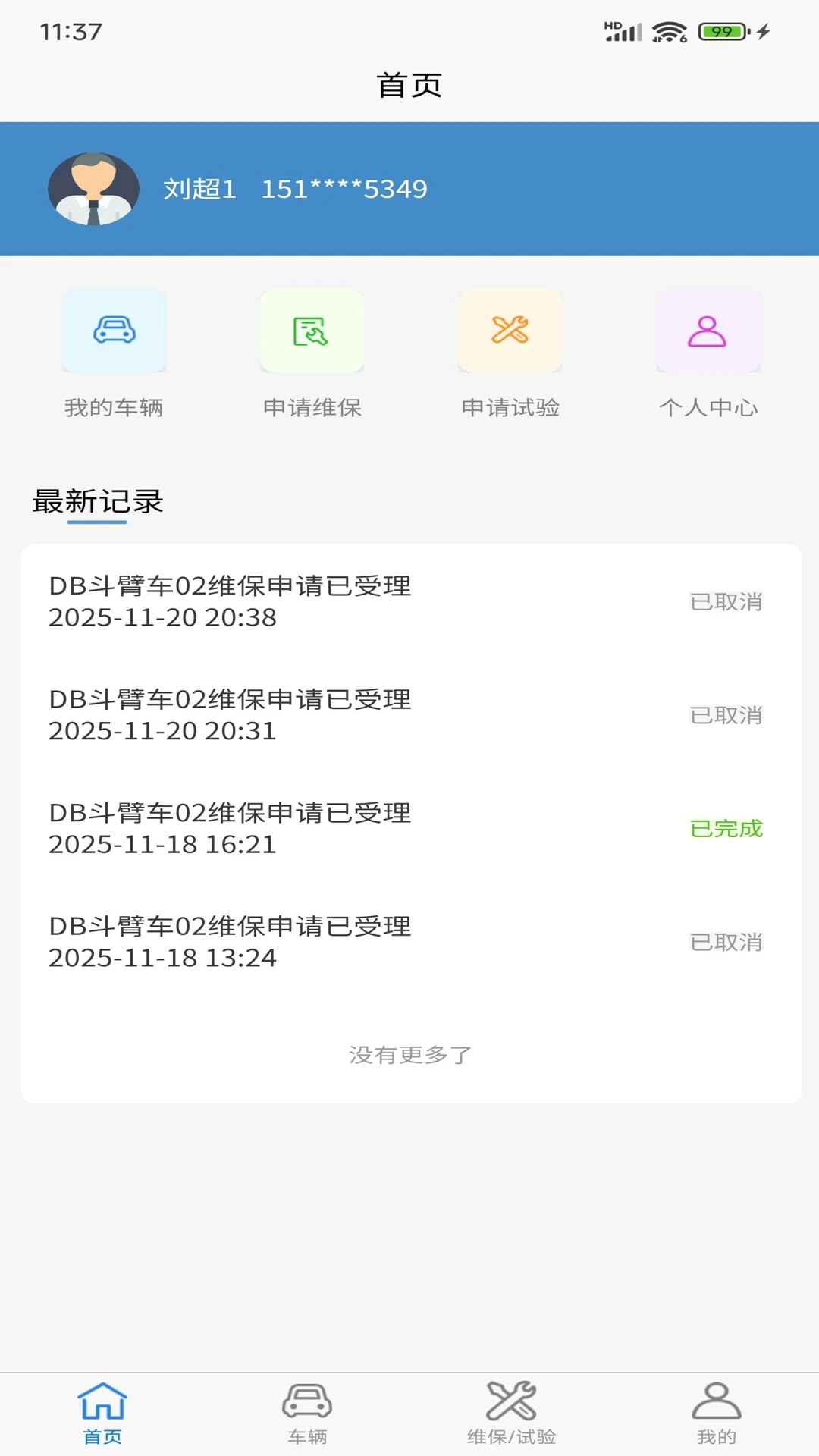 ����ά������2026�ٷ����°汾v1.0.2 ��׿���ͼ3