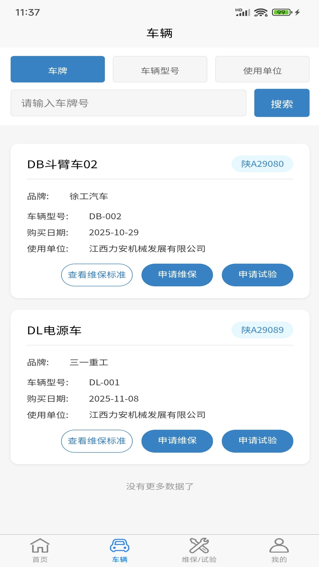 ����ά������2026�ٷ����°汾v1.0.2 ��׿���ͼ1