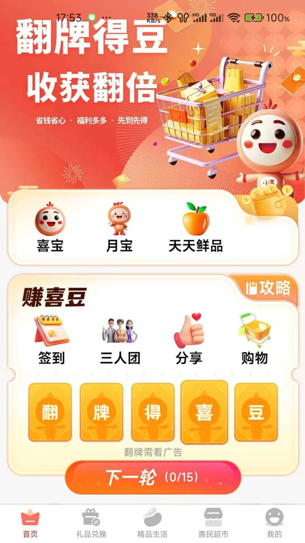 ��ϲ(���ֵ���ƽ̨)v1.0.6 �ֻ����ͼ0