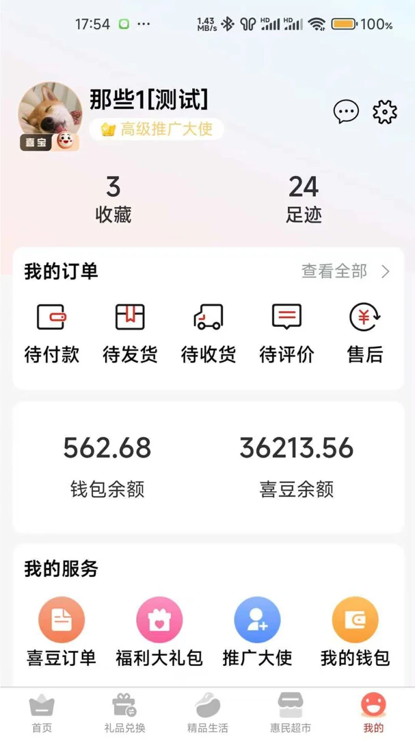 ��ϲ(���ֵ���ƽ̨)v1.0.6 �ֻ����ͼ2