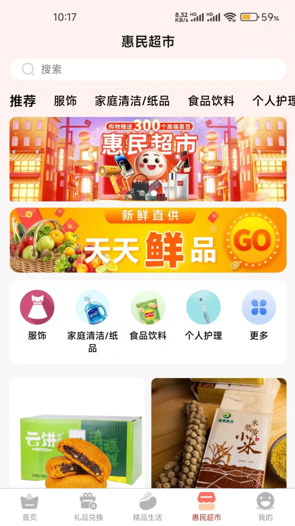 ��ϲ(���ֵ���ƽ̨)v1.0.6 �ֻ����ͼ1