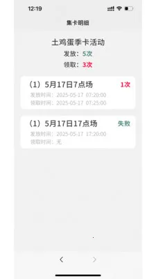 ���δ��������(���ǻ�����ƽ̨)v1.0.7 �ֻ����ͼ3