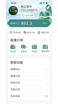 ���δ��������(���ǻ�����ƽ̨)v1.0.7 �ֻ����ͼ2