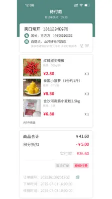���δ��������(���ǻ�����ƽ̨)v1.0.7 �ֻ����ͼ1
