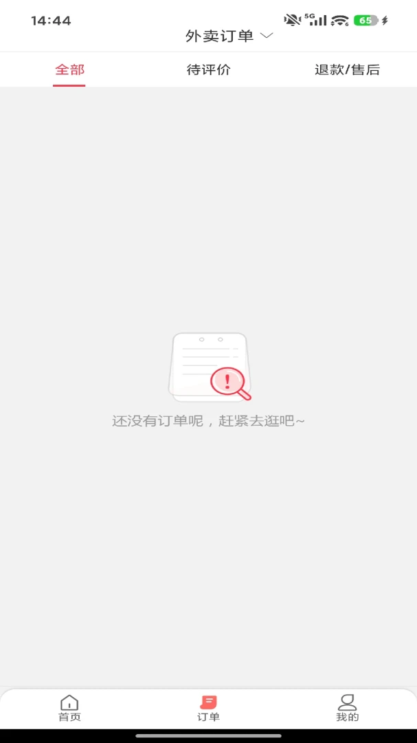 ιι����(�������ƽ̨)v7.0 ��׿���ͼ2