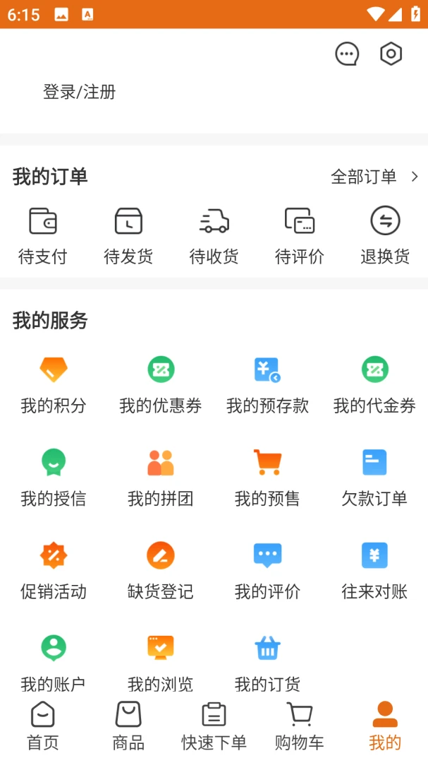 �ϼҰ��(ʳ�Ĳɹ�ƽ̨)v3.3.808 ��Ѱ��ͼ2