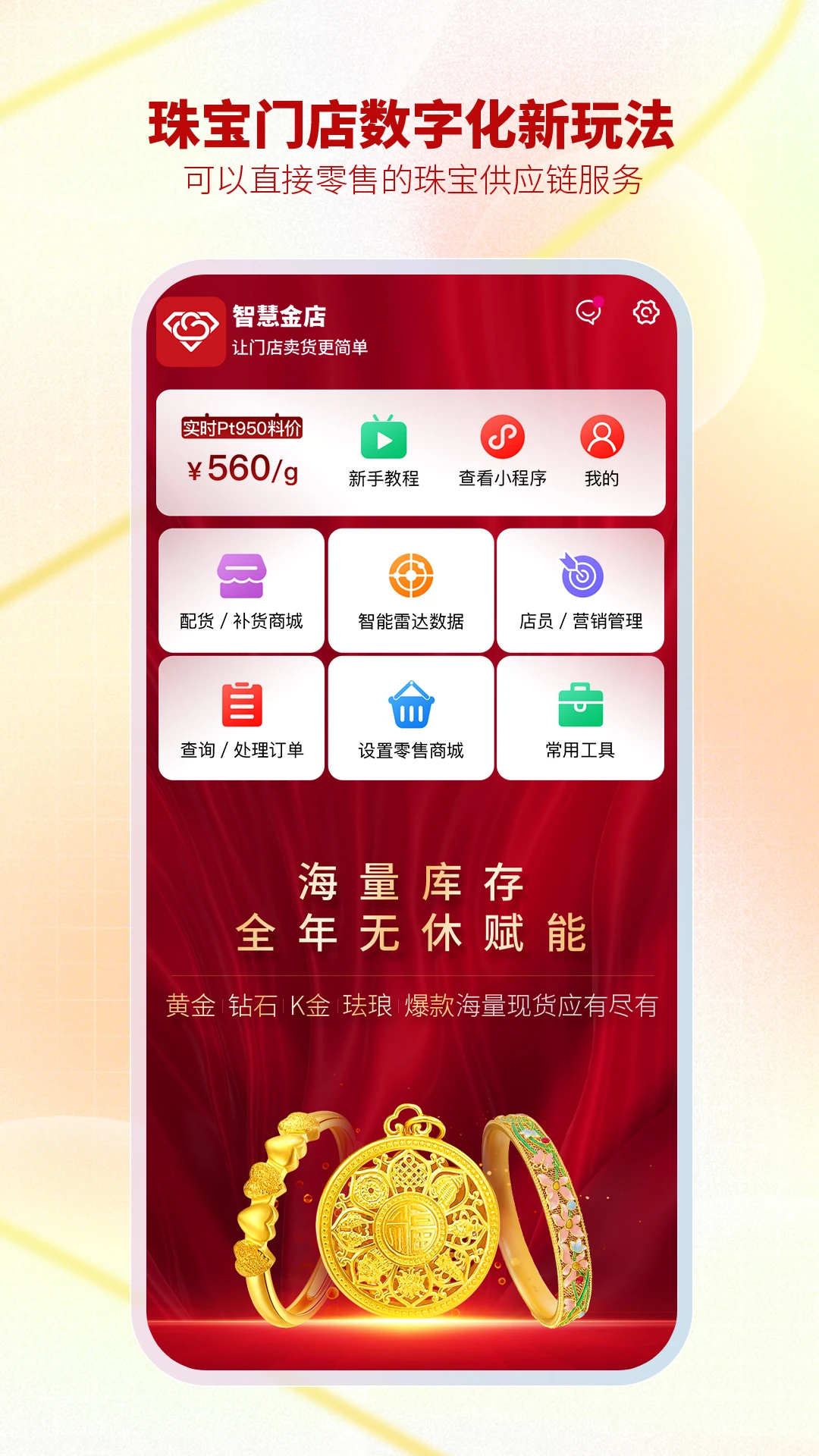 �ǻ۽�����(�鱦��ת�ͷ���)v33.19.8 ��Ѱ��ͼ3